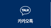 카카오톡