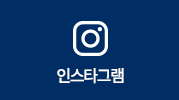 인스타그램