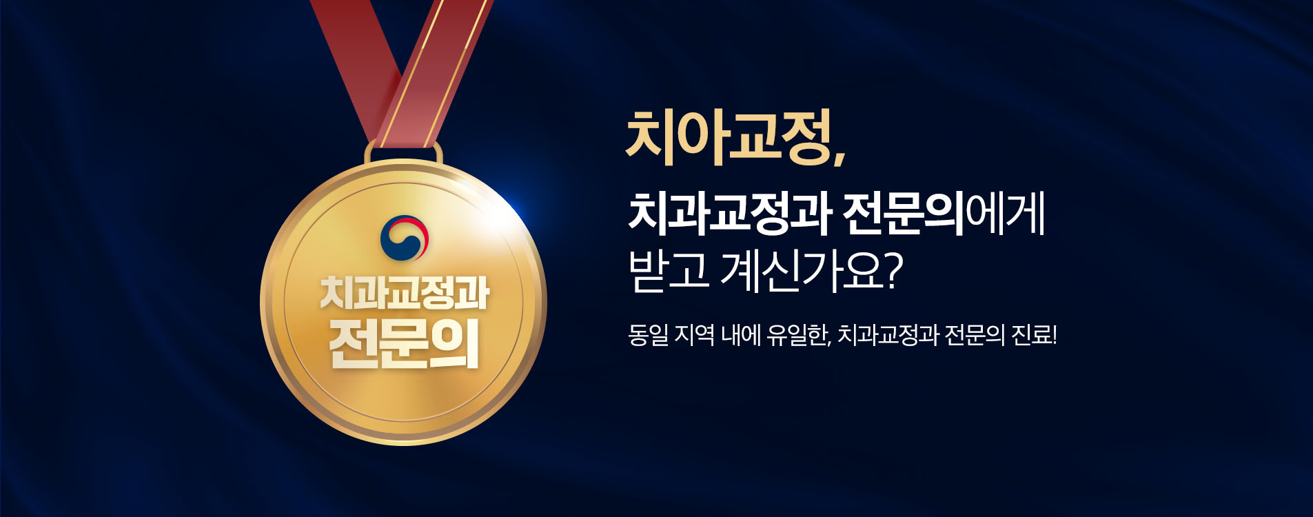 미소진치과의 통증 저감 시스템