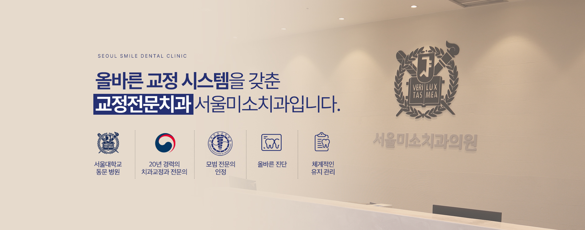 치의학과 경험을 기반으로 한 진실된 치료계획