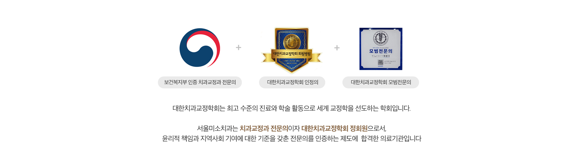 치과교정과 전문의
