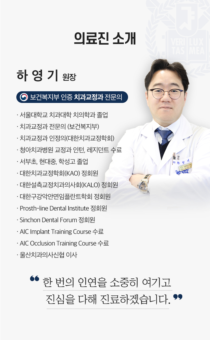 의료진 소개