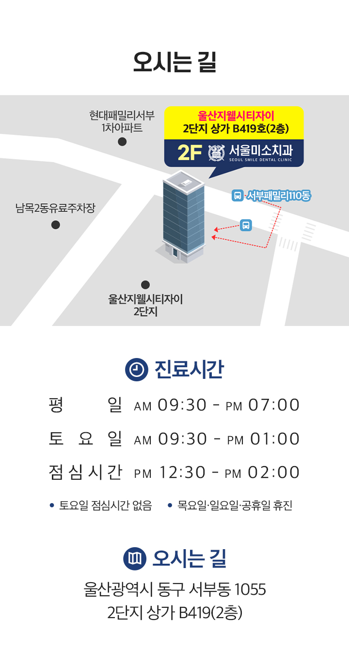 오시는 길