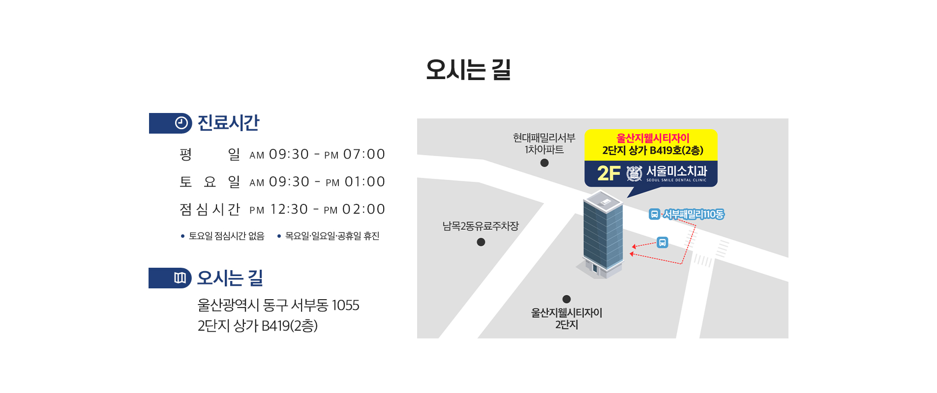 오시는 길