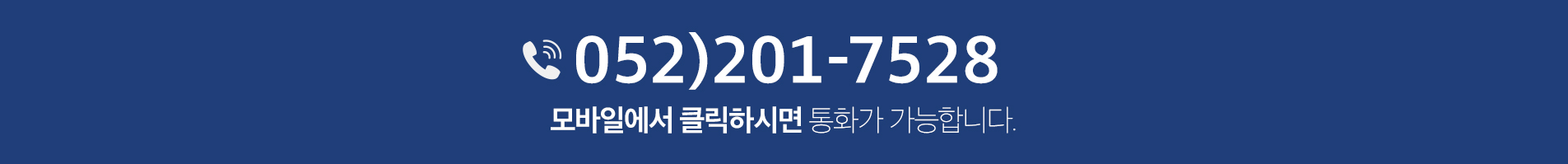 예약상담